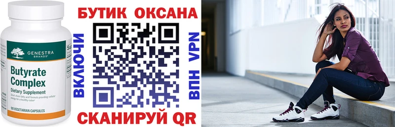 купить закладку  Реж  Бутират GHB 