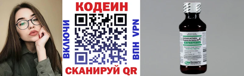 Кодеин напиток Lean (лин)  мориарти формула  Реж  ОМГ ОМГ маркетплейс 