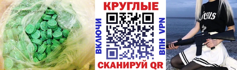 Ecstasy Cube  где продают   Реж 