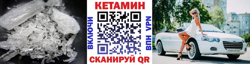 закладки  Реж  КЕТАМИН VHQ 